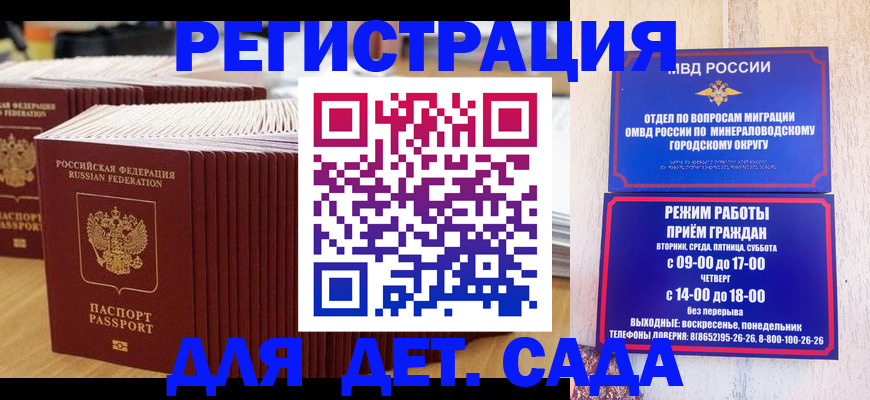 прописка в Тутаеве