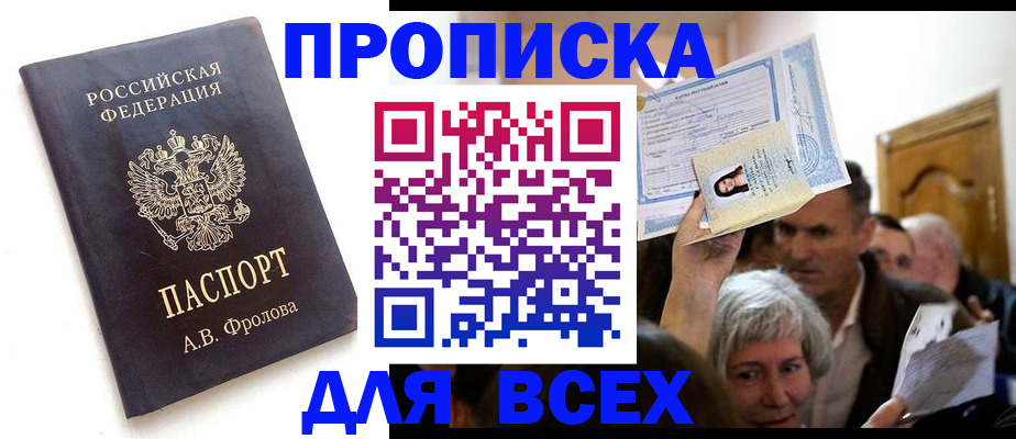 временная регистрация для всех в Тутаеве