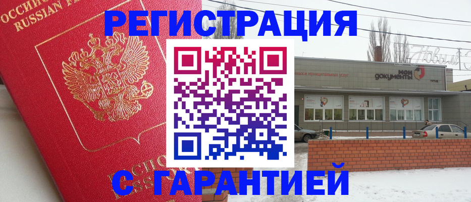 прописка для работы в Тутаеве
