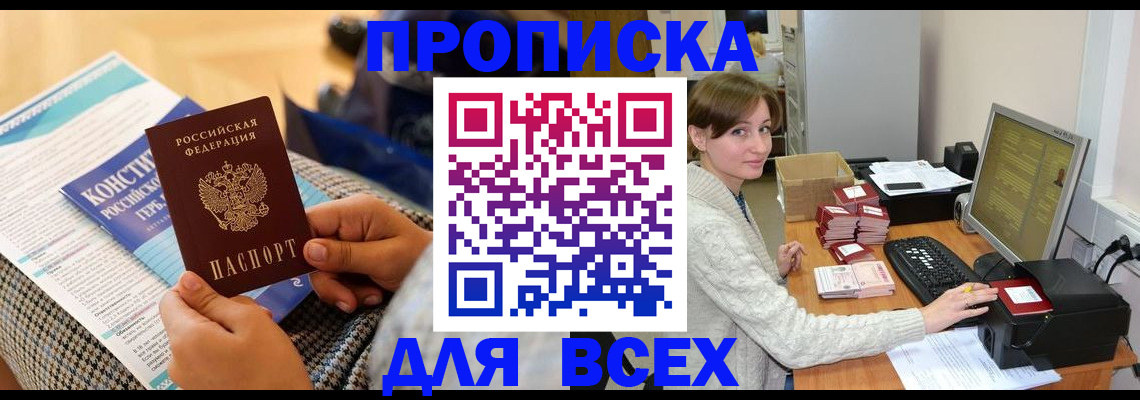 временная регистрация купить в Тутаеве
