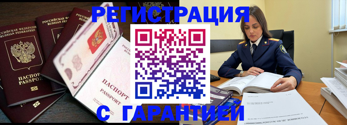 временная регистрация для всех в Тутаеве